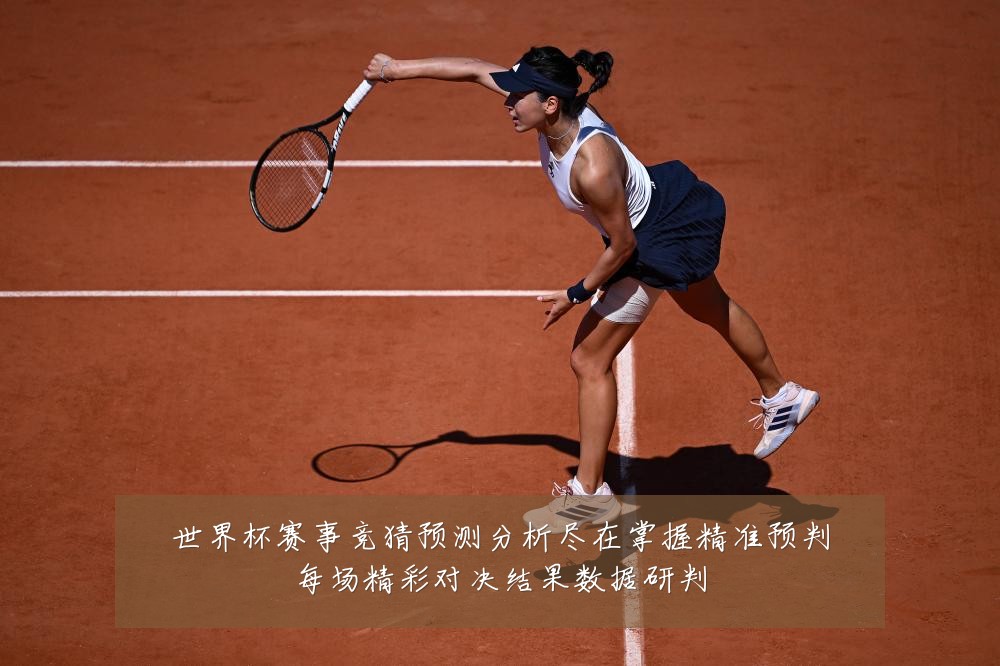 世界杯赛事竞猜预测分析尽在掌握精准预判每场精彩对决结果数据研判